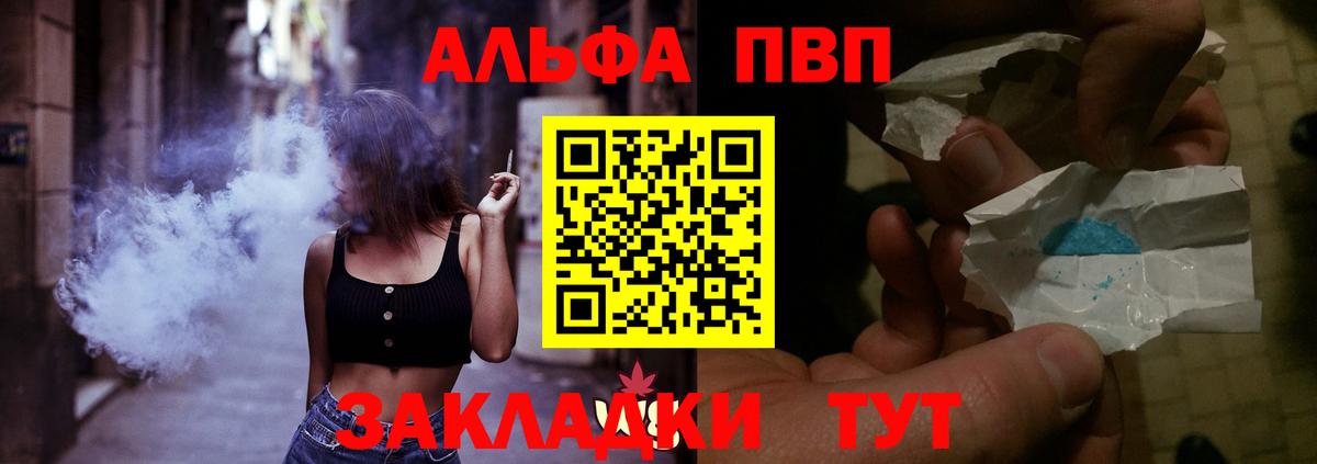 Альфа ПВП СК КРИС  А ПВП крисы CK  Саров  где можно купить наркотик  Вход с VPN  Alfa_PVP Crystall 