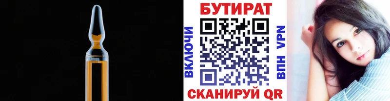 БУТИРАТ буратино  где найти наркотики  Саров 