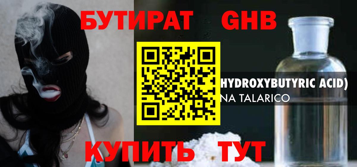 Бутират BDO  Вход с VPN  Саров 