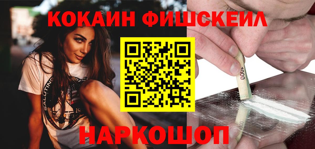 Саров  Cocaine FishScale  Cocaine  Вход с VPN  COCAIN Боливия 