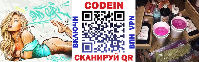 Кодеиновый сироп Lean напиток Lean (лин) Саров