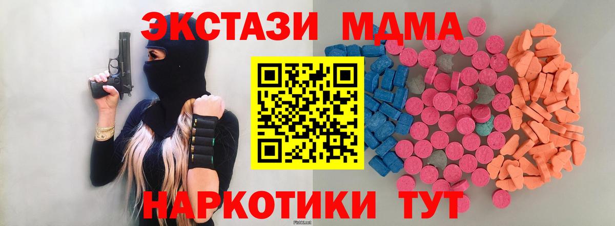 Ecstasy диски  Вход с VPN  Саров  Ecstasy ешки 