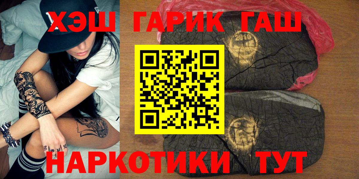 Гашиш гашик  Гашиш гарик  Вход с VPN  Саров 