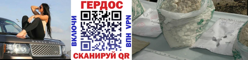 Героин герыч Саров