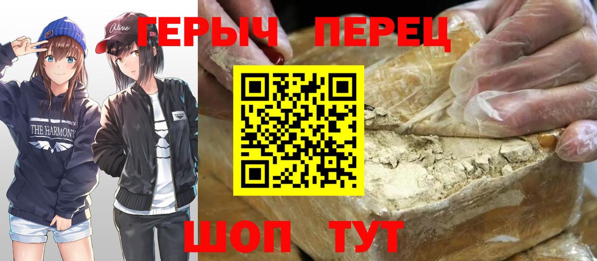 Героин герыч  Вход с VPN  Героин  Саров 
