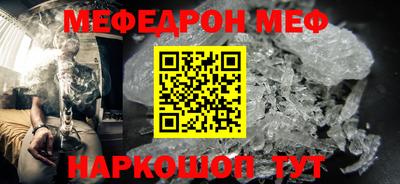мефедрон Нарткала