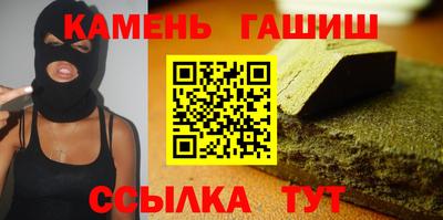 гашишное масло Наро-Фоминск