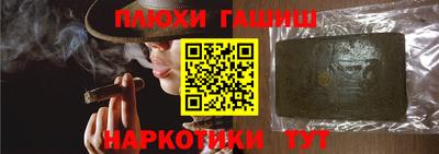 гашишное масло Наро-Фоминск