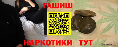 гашишное масло Наро-Фоминск