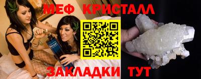 мефедрон Нарткала