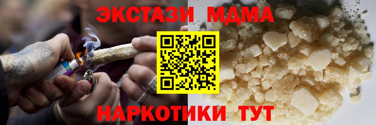 МДМА crystal  Вход с VPN  МДМА crystal  Саров 