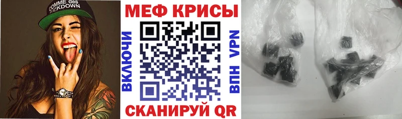 Мефедрон мяу мяу  Саров 