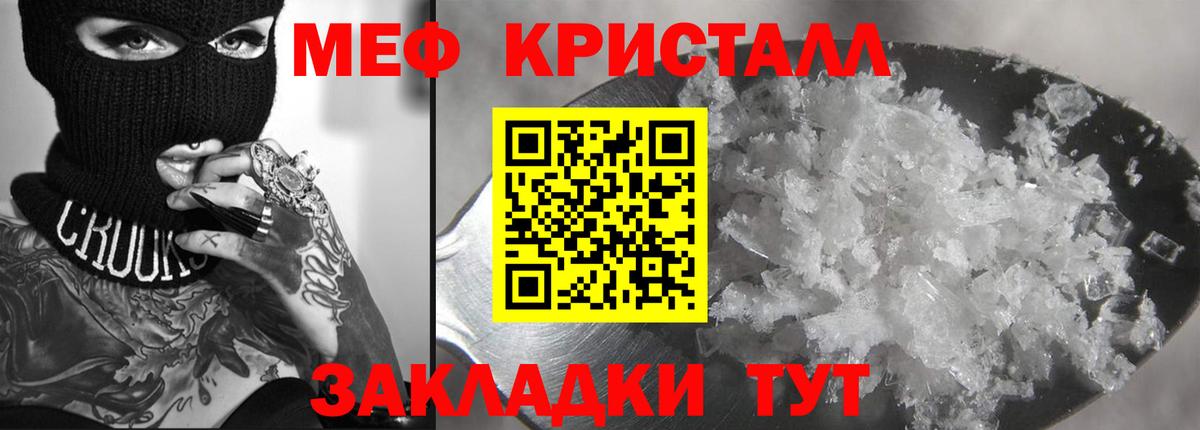 Меф мука  Вход с VPN  Мефедрон мука  Мефедрон  Саров 