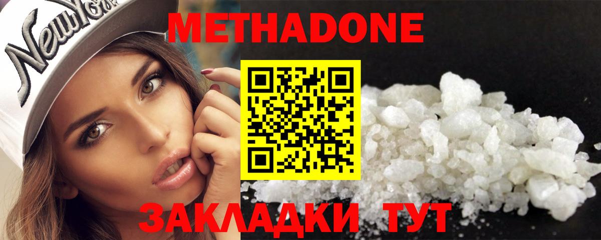Метадон кристалл  Вход с VPN  Саров  МЕТАДОН белоснежный 