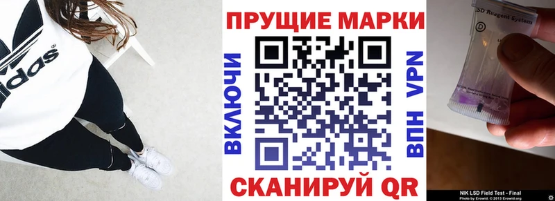 Наркотические марки 1,8мг  Саров 
