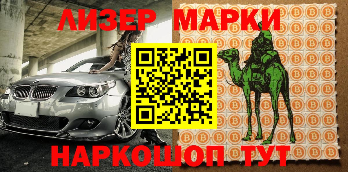Марки N-bome 1,8мг Саров