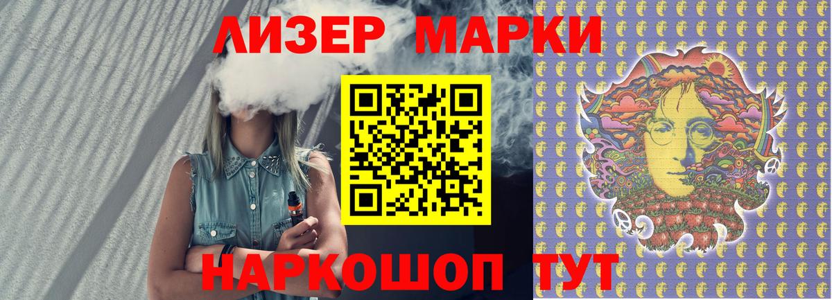 Саров  Марки 25I-NBOMe 1500мкг  Марки 25I-NBOMe 1500мкг  Вход с VPN 