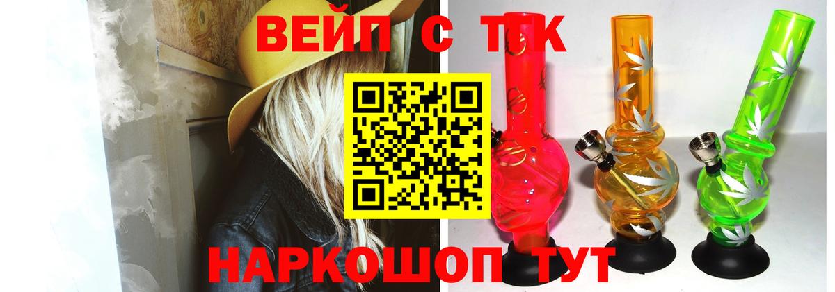 ТГК Wax Саров
