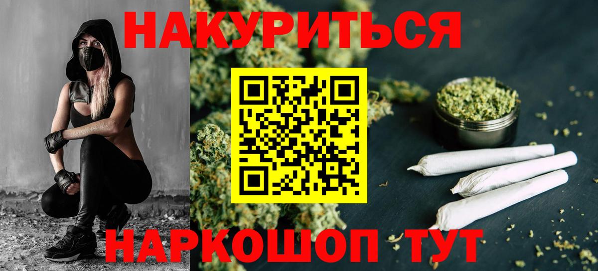 Бошки марихуана Amnesia Саров